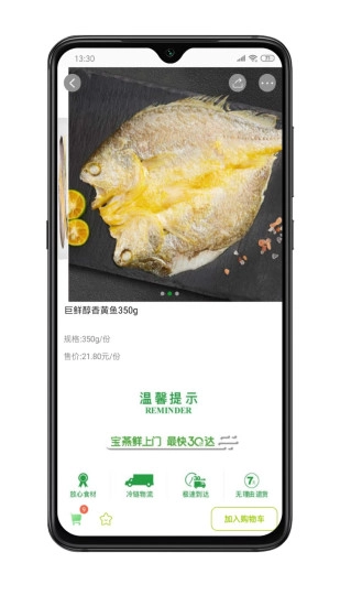 宝燕到家图5