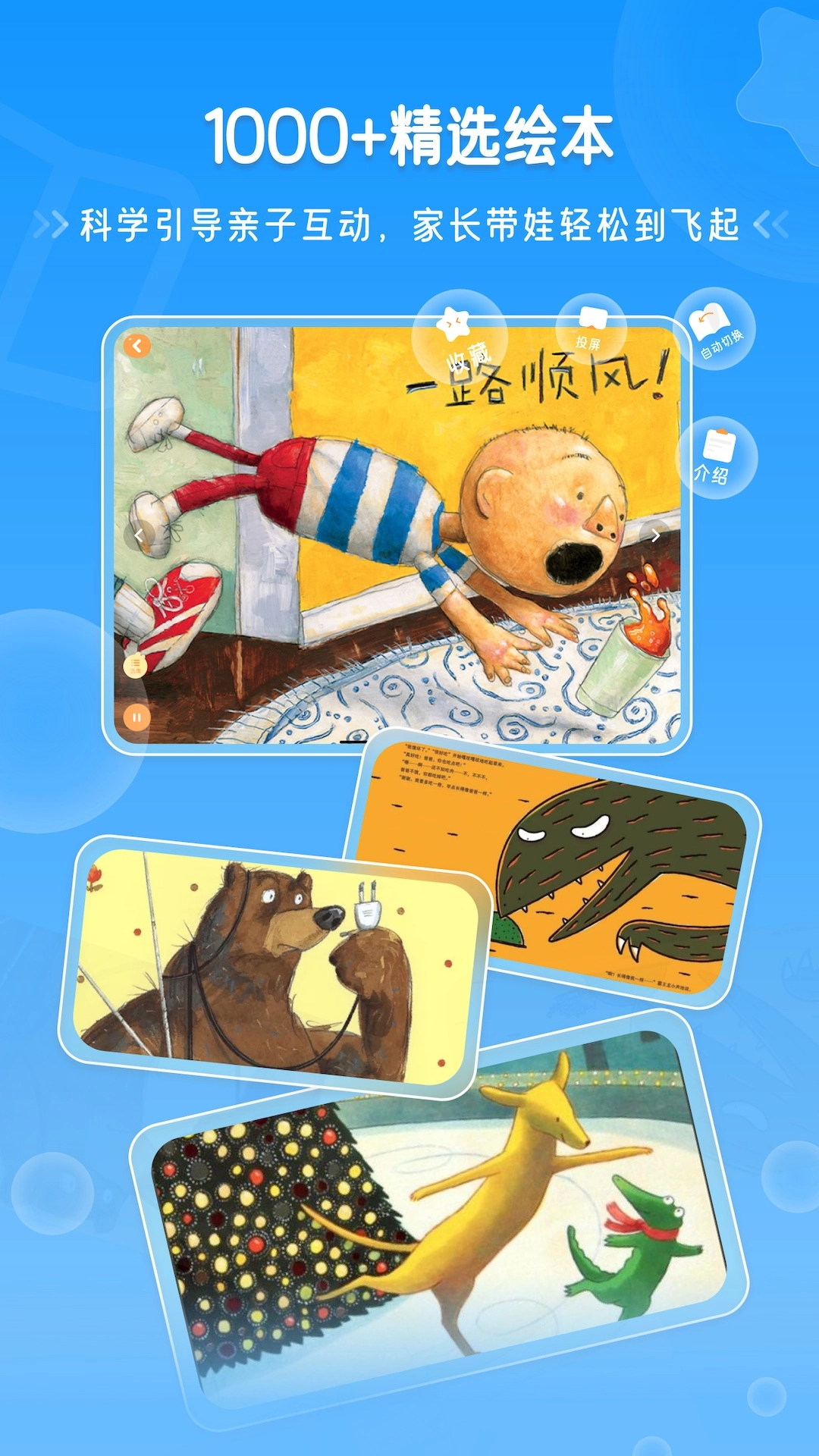 天天读绘本图2