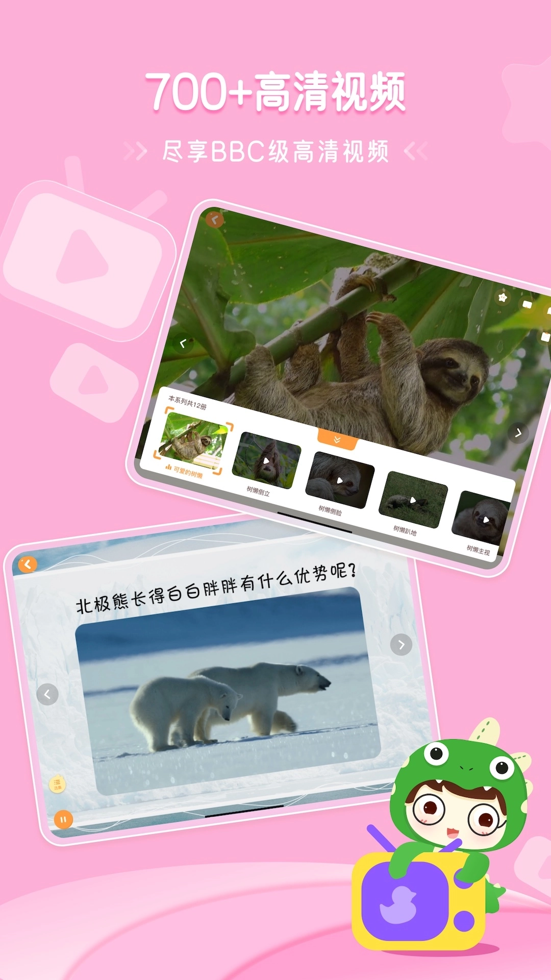 天天读绘本图3