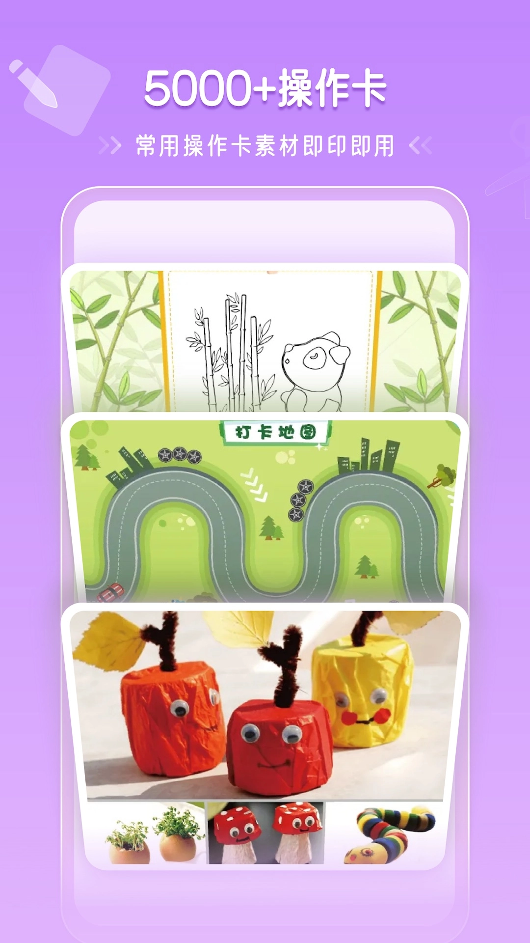 天天读绘本图5