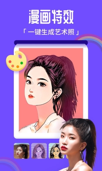 百变特效相机图4
