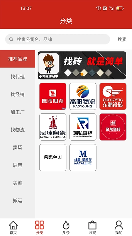 小坤找砖图2