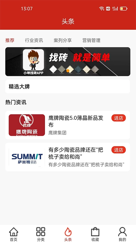 小坤找砖图3