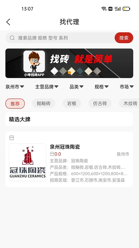 小坤找砖图4