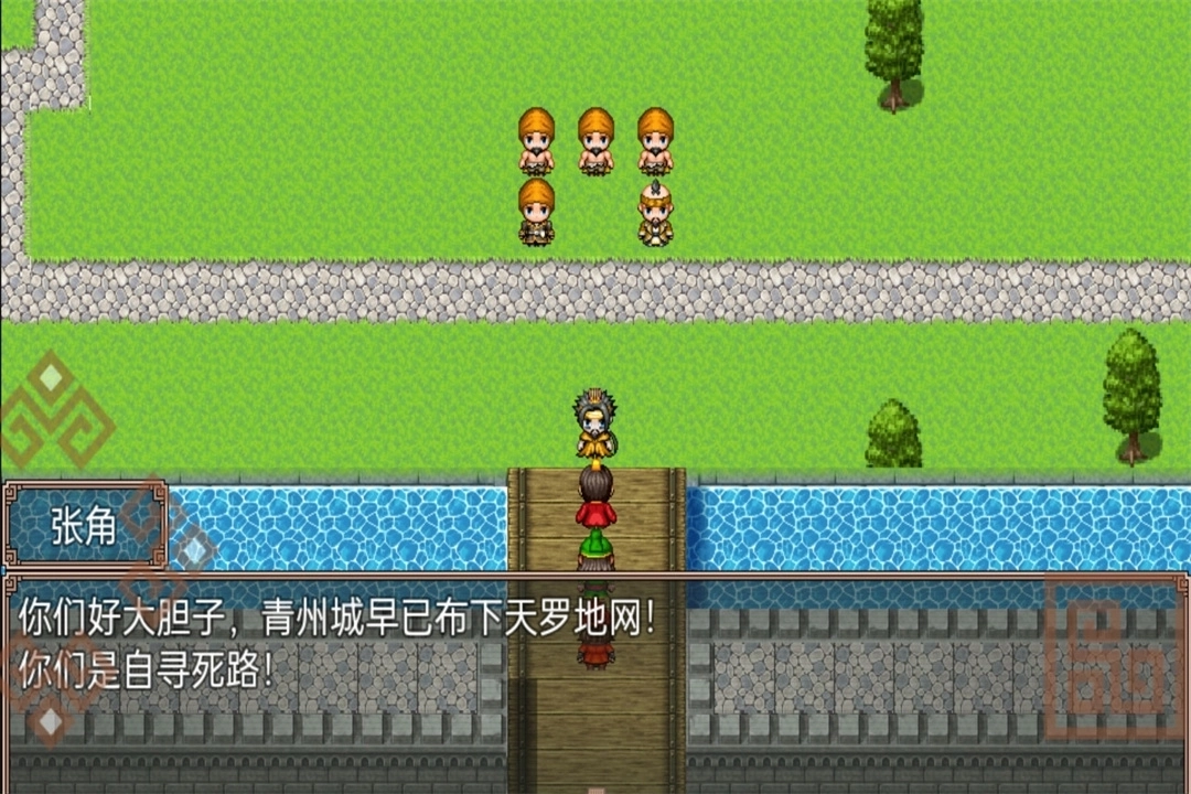 吞食天地二合一手机版(4)