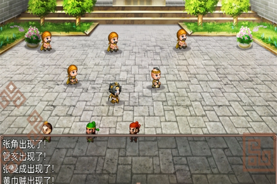 吞食天地二合一手机版(5)