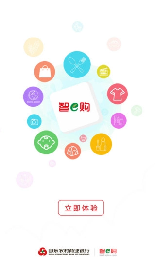 智e购图1