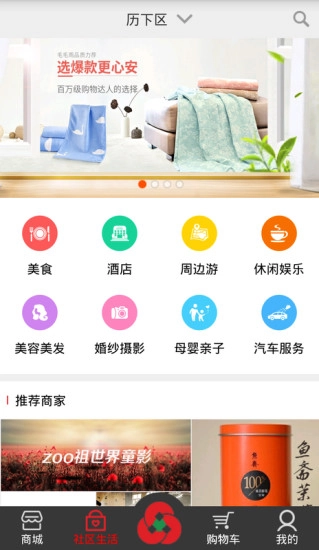 智e购图2