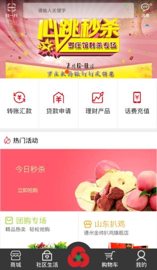 智e购图3