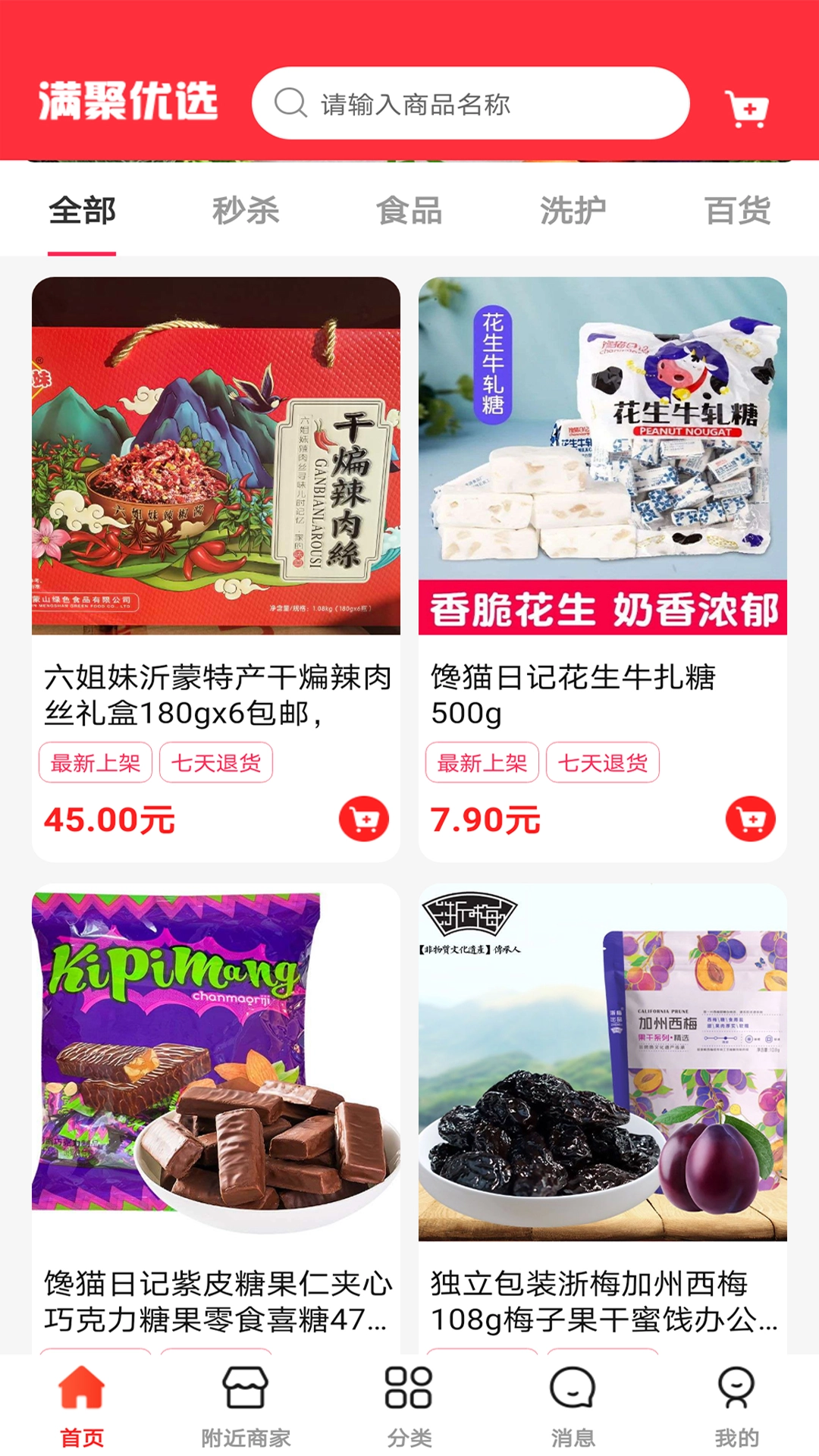 满聚优选图4