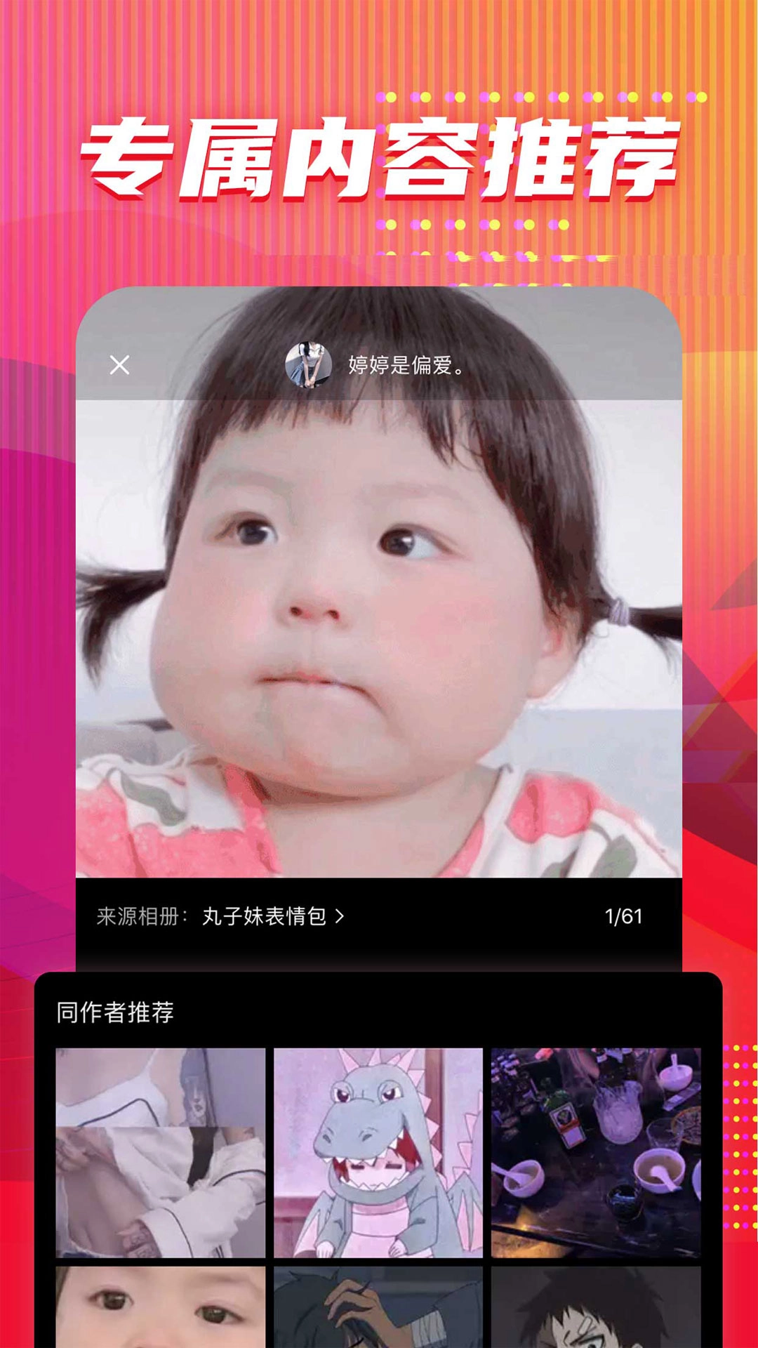 图多多图2
