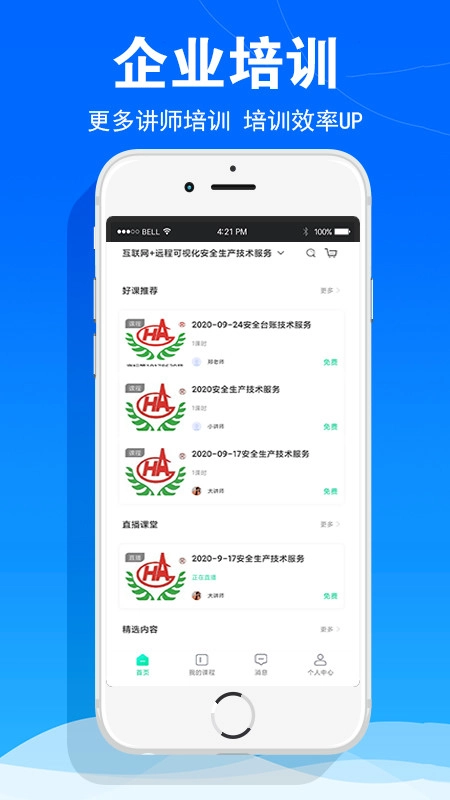 华安技术图3