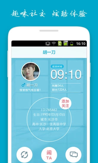 同学闹钟图2