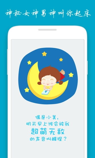 同学闹钟图3