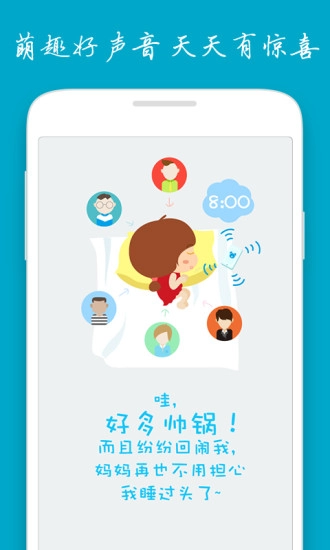 同学闹钟图4