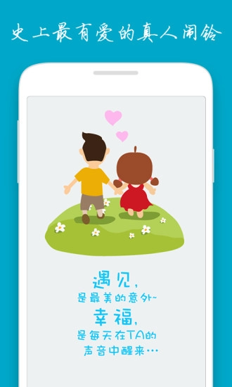 同学闹钟图5