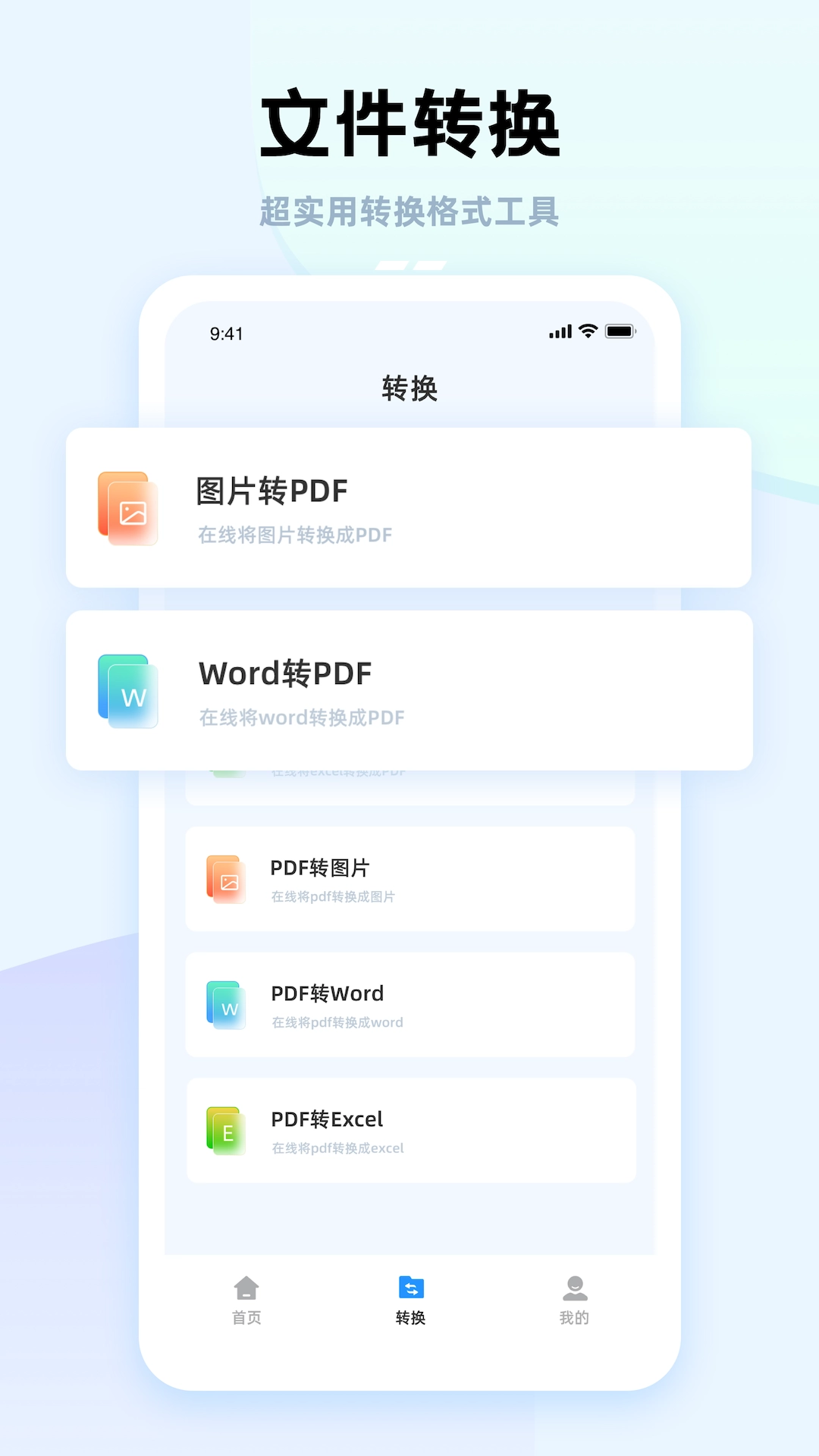 Zip解压大师