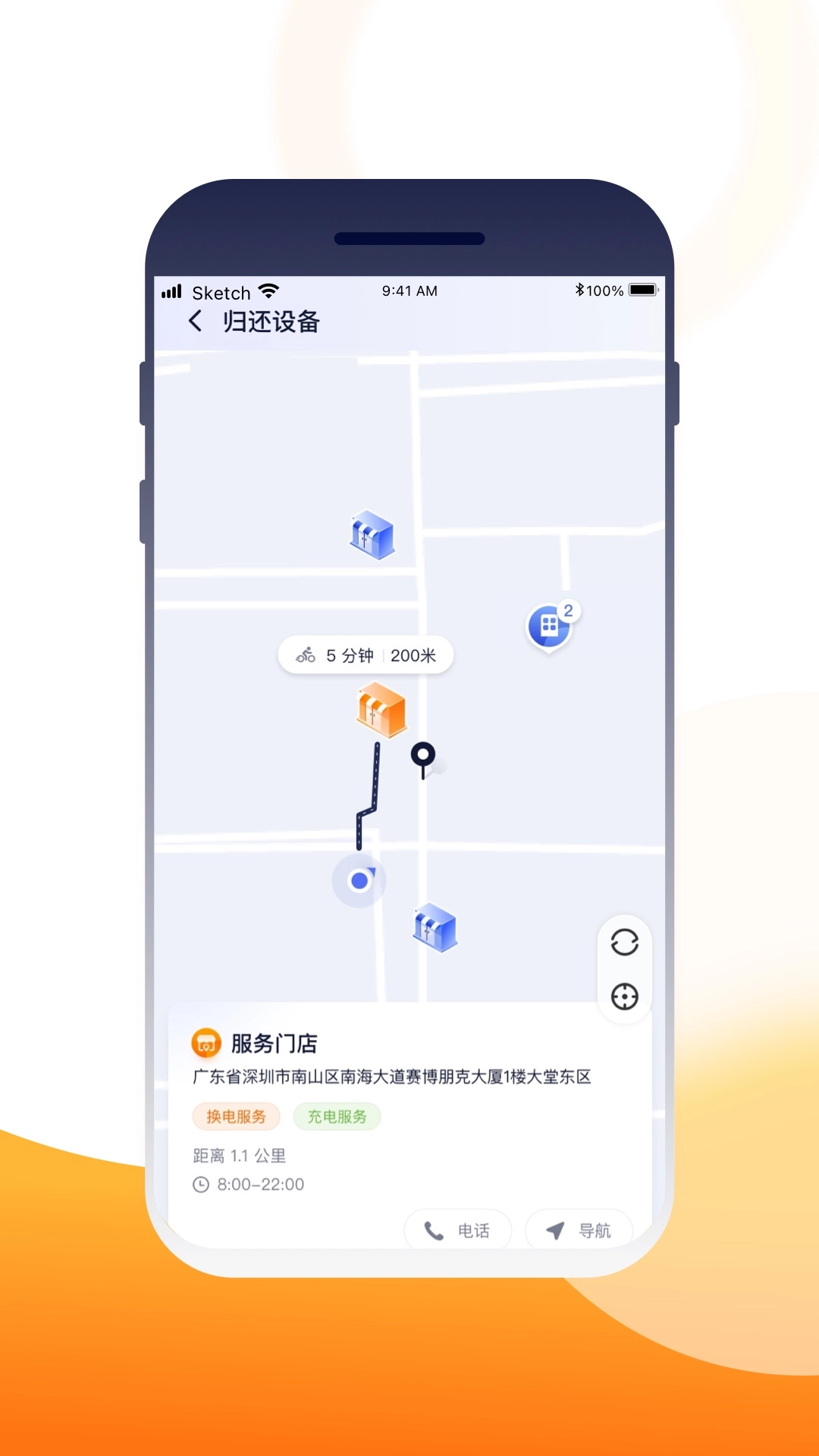 壹换电图2