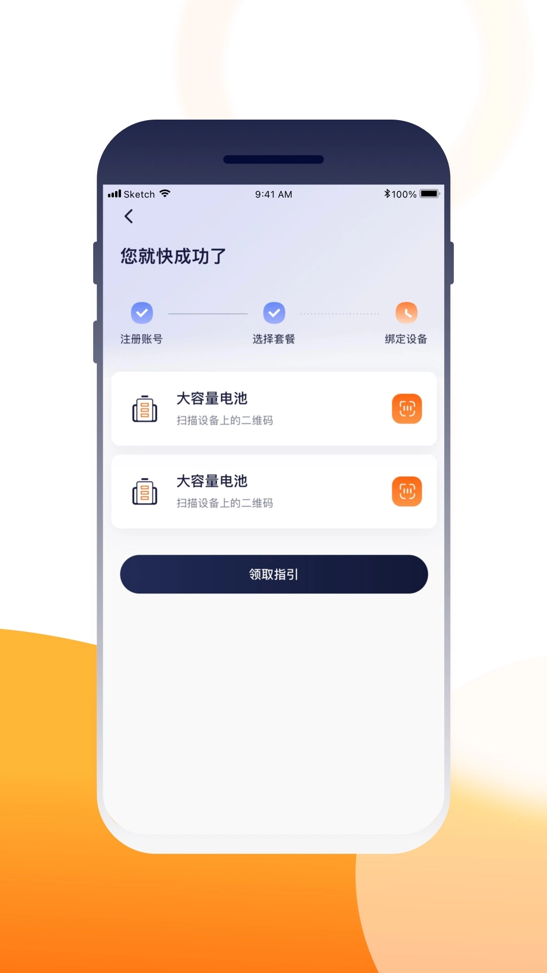 壹换电图3