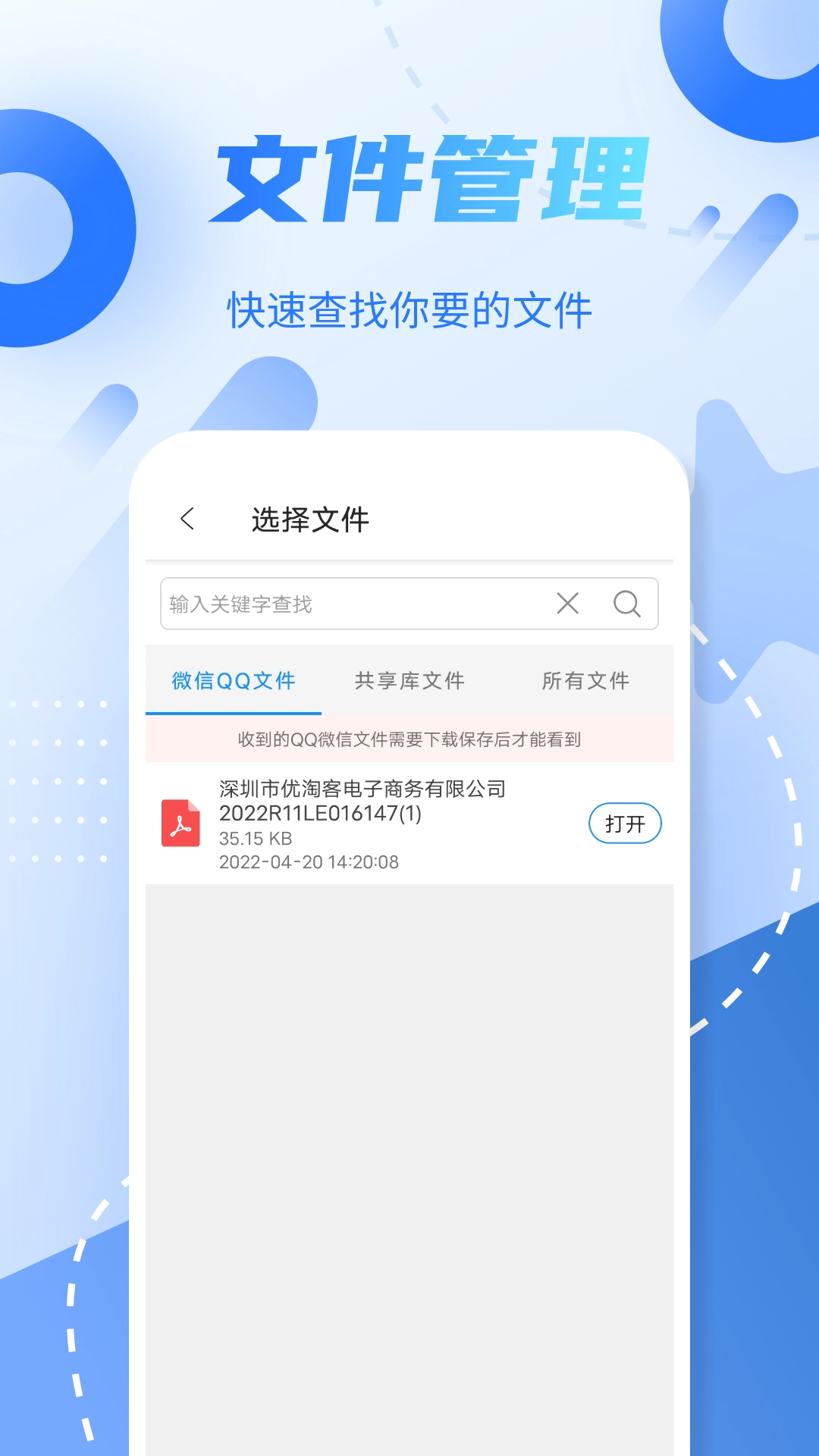 pdf格式转换图3