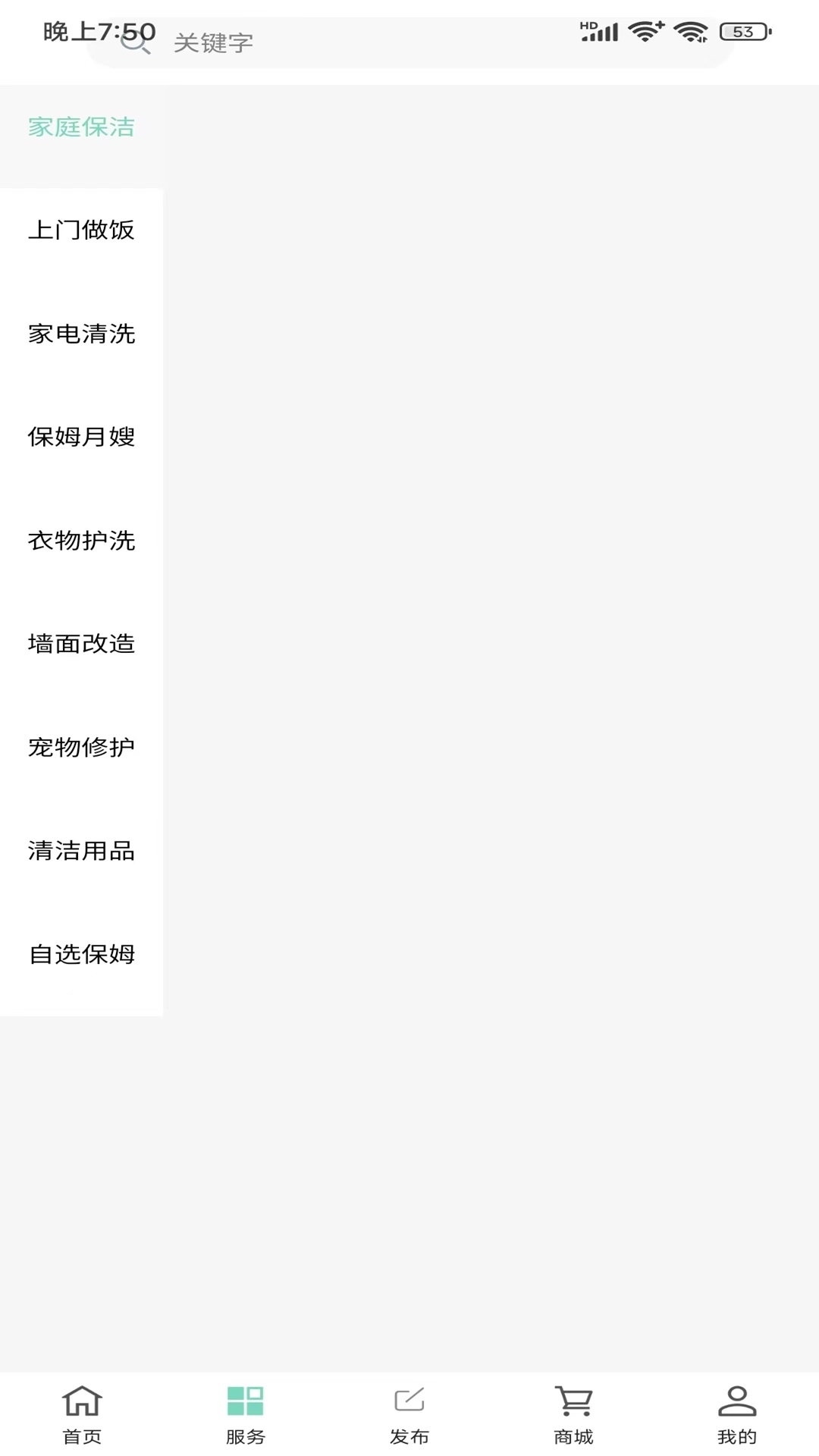 屋小满家政图3
