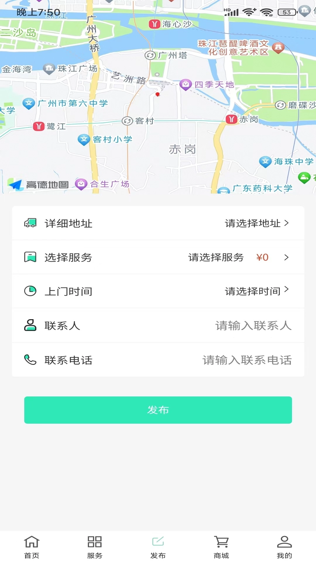 屋小满家政图4