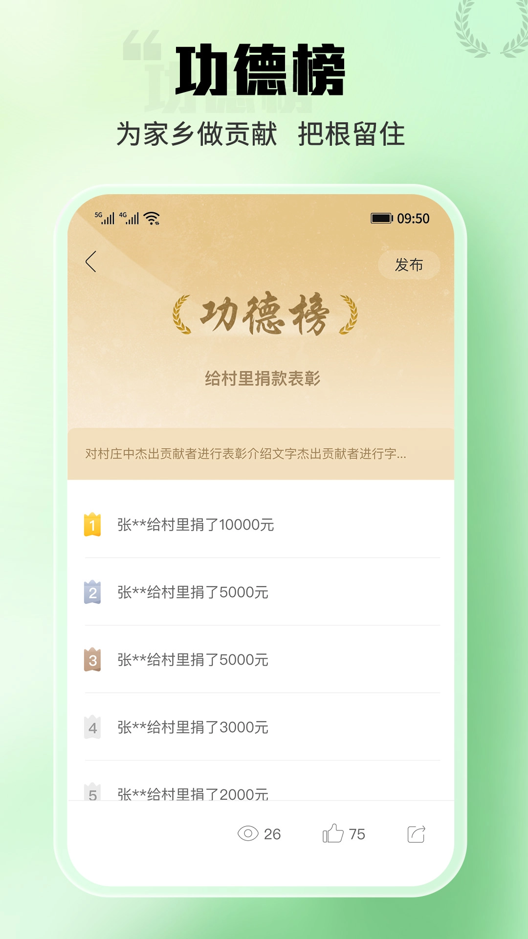 村脉图3