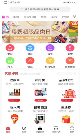 探美良品图1