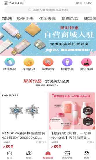 探美良品图4