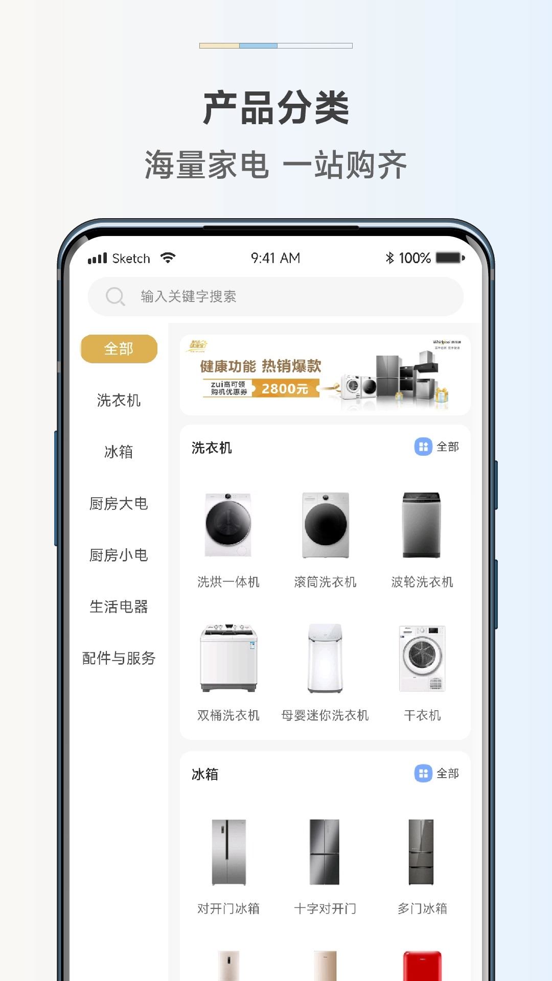 惠而浦商城图2