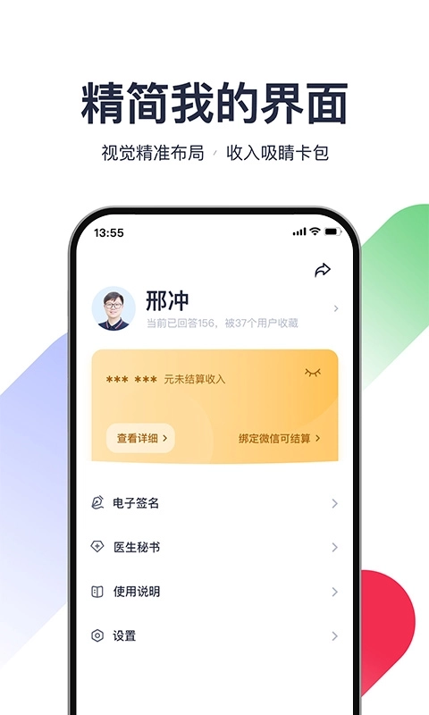 熊猫医疗医生版图3