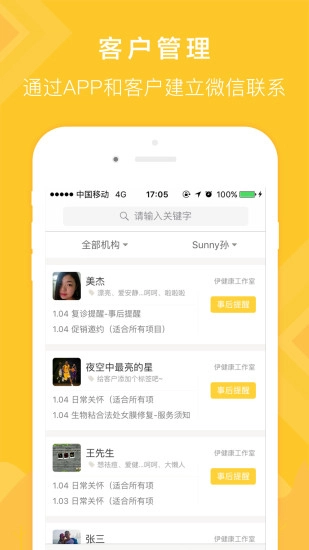 伊健康工作室图2