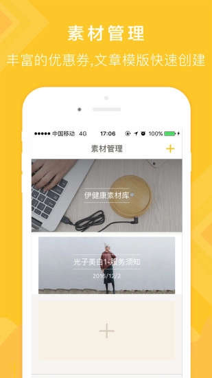 伊健康工作室图3