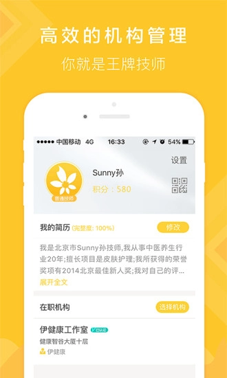 伊健康工作室图4