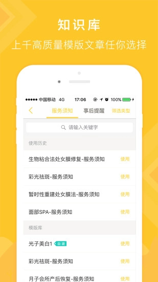 伊健康工作室图5