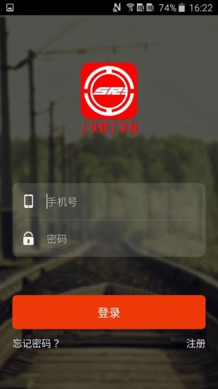 上铁职工家园图2