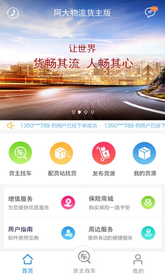 阿大物流图2