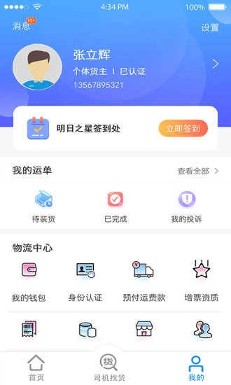 阿大物流图5