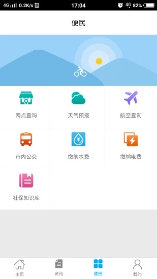 威海人社图2