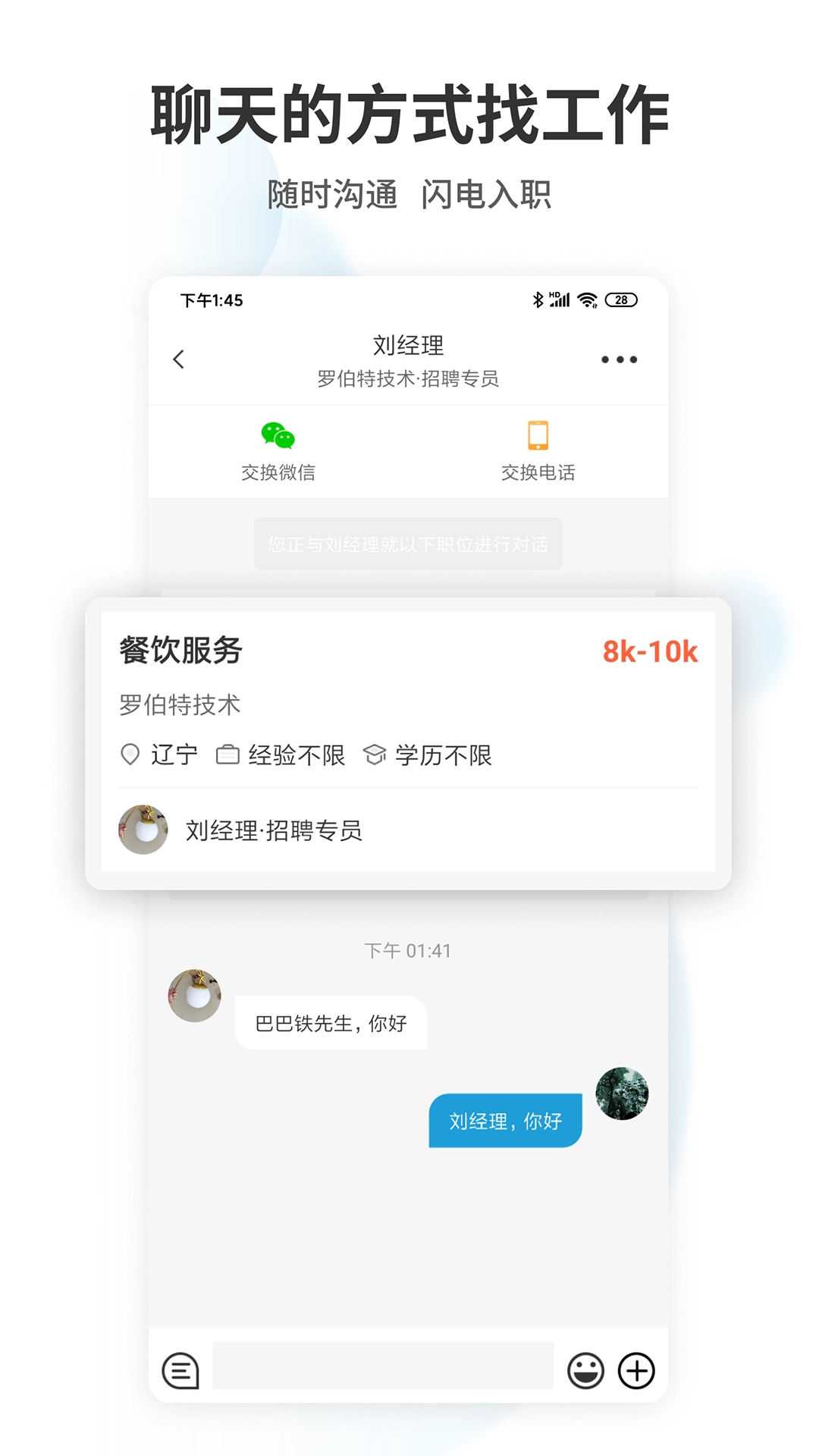 辽宁直聘图2