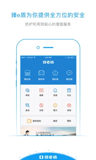 臻e盾图1