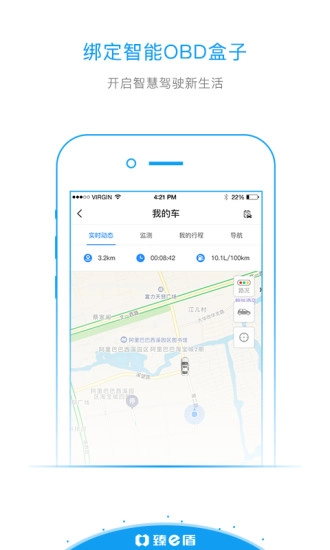 臻e盾图3