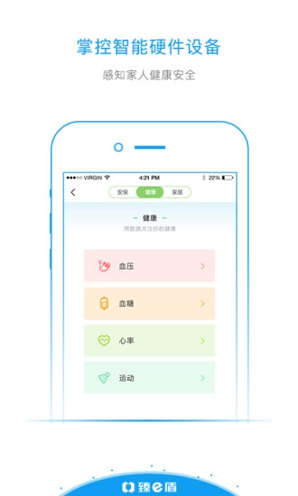 臻e盾图4