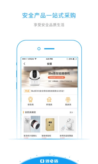 臻e盾图5