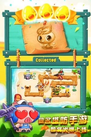 蹦蹦兔塔防游戏(4)