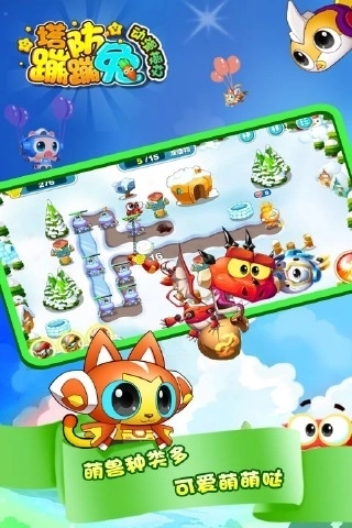 蹦蹦兔塔防游戏(2)