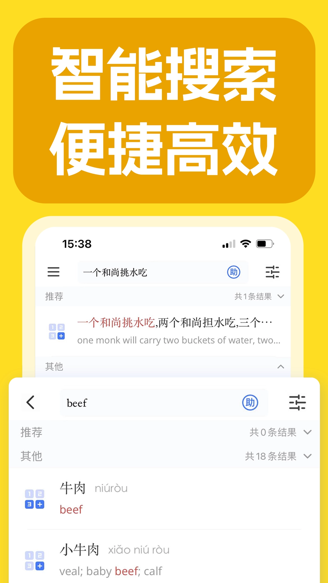 JUZI汉语图2