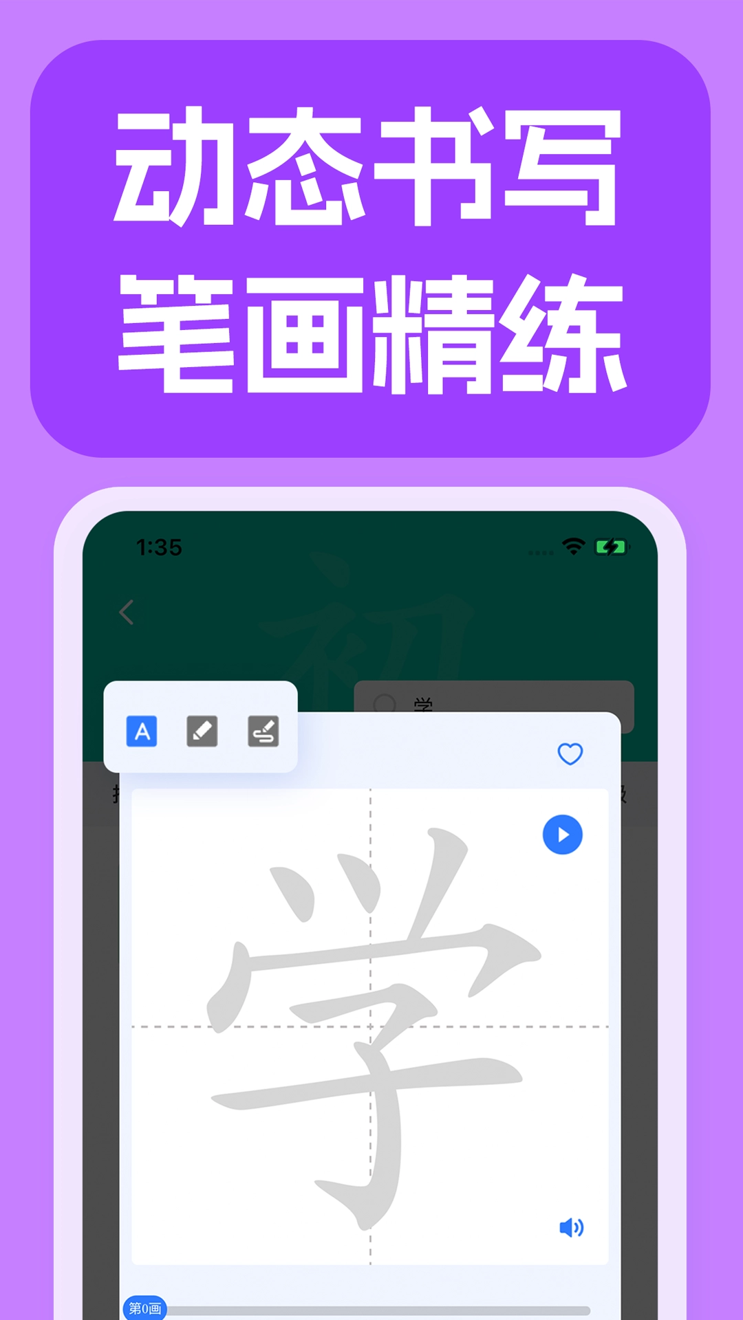 JUZI汉语图4