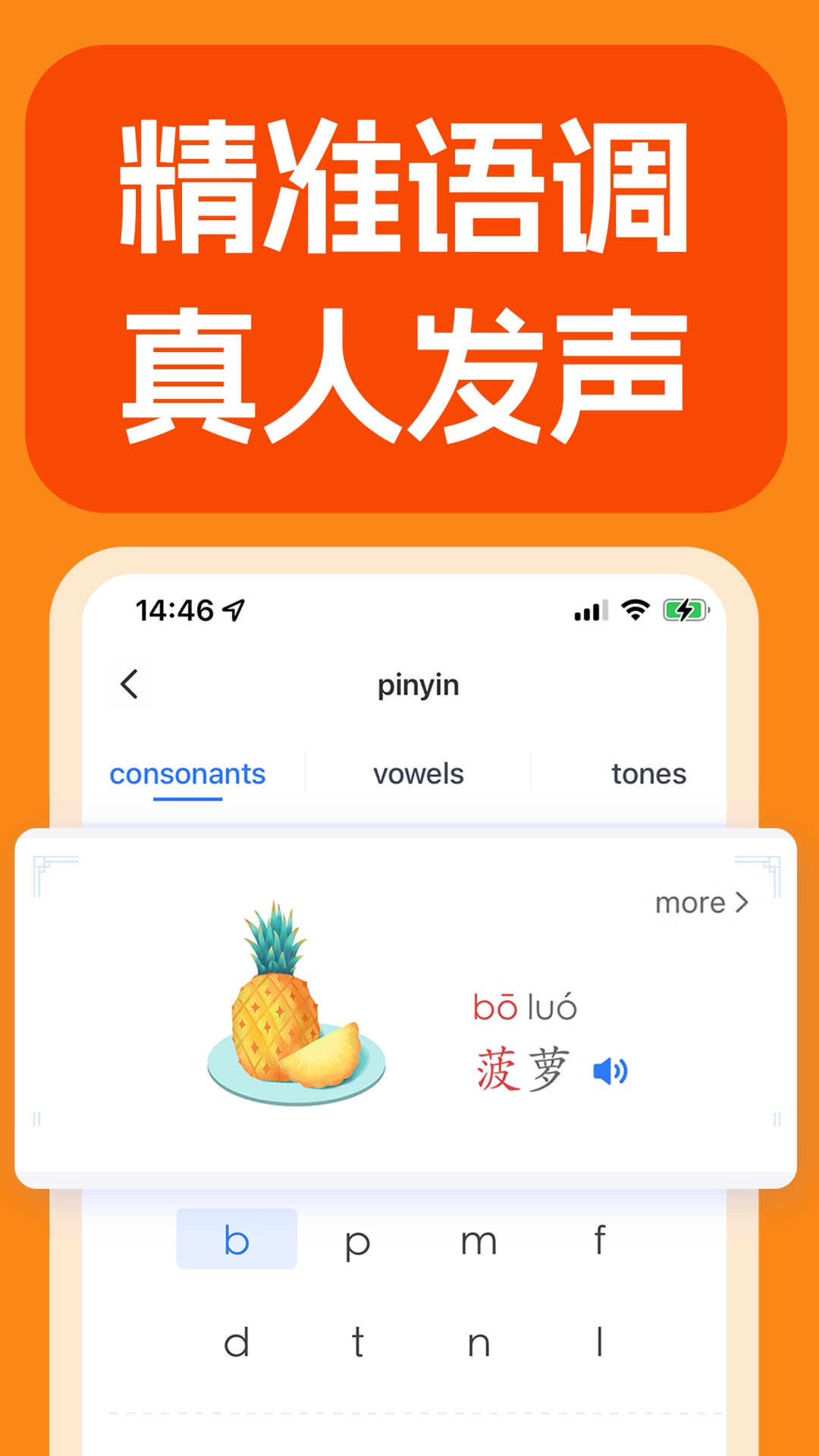 JUZI汉语图5