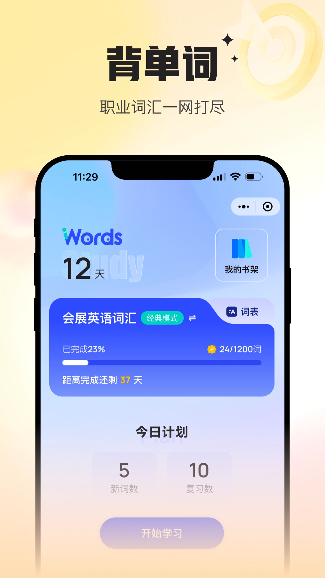 Uskills实训图2